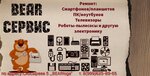 Bear service (Sem Vetrov Neighbourhood, Konstantina Simonova Street, 40), phone repair