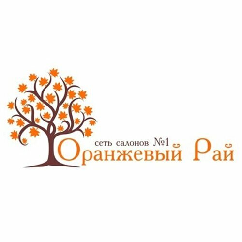 Оранжевый рай