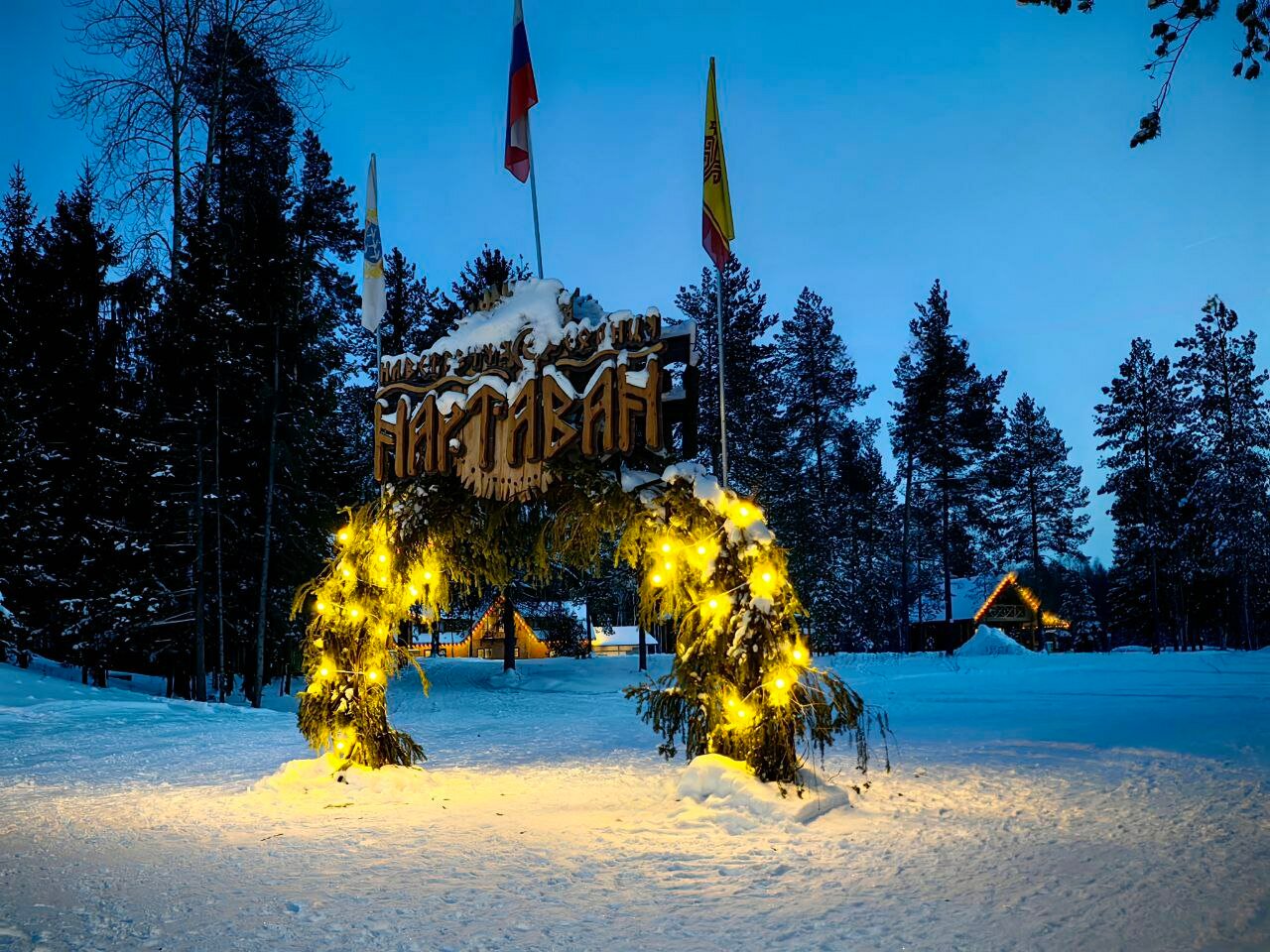 Фото Нартаван