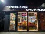 Овощи, фрукты, сухофрукты (Severniy Microdistrict, ulitsa Patsayeva, 6В), frutería