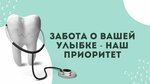 Медикус (Krasnorechenskaya Street, 97А) ، عيادات الأسنان