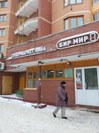 Beer Mir (Podolsk, Lvovskiy Microdistrict, Gorkogo Street, 17) ، متجر بيع البيرة