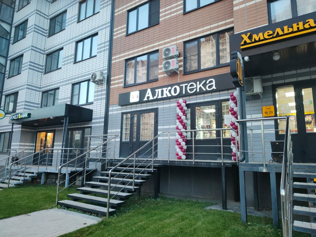 Alcoholic beverages Alkoteka, Voronezh, photo
