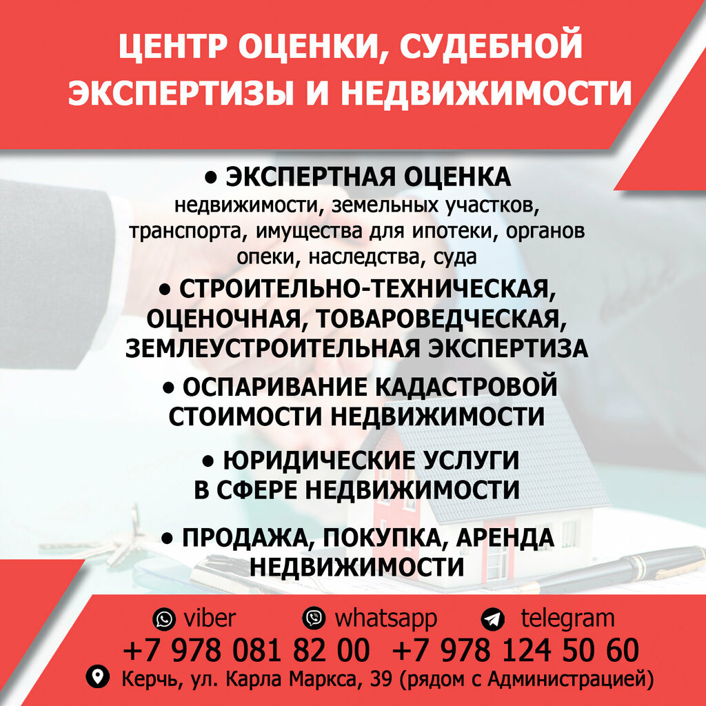 شركات التقييم Центр оценки, судебной экспертизы и недвижимости ، ، صورة