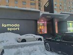 Lamoda Sport (ул. Красная Пресня, 23, стр. 1А, Москва), спортивная одежда и обувь в Москве