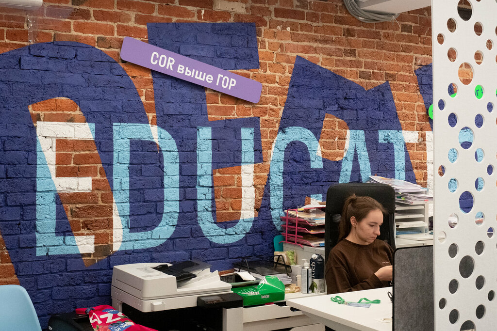 Foreign language courses Skyeng, Moscow, photo