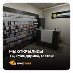 Kingstore (ул. 60 лет Октября, 80А), магазин электроники в Нижневартовске
