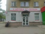 Аптека от склада (prospekt imeni 50 let Oktyabrya, 85), pharmacy