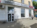 Garibal'di (prospekt Metallurgov, 80) ، متجر جزارة، ديلي