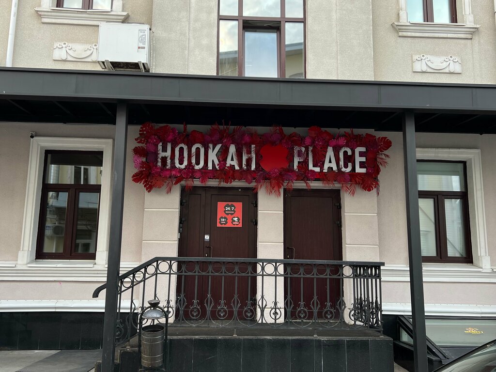 Меню кальянной "HookahPlace RockStar" / "Рокстар" в Москве
