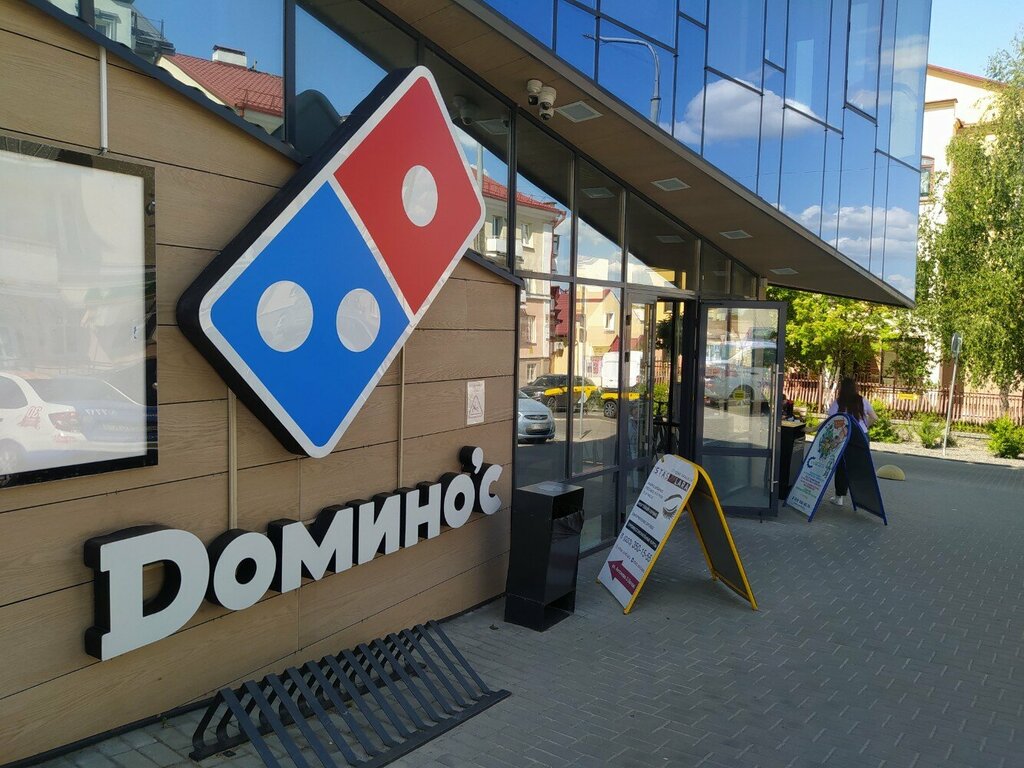 Пиццерия Domino's Pizza, Гродно, фото