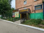 Продукты (Dzerzhinsky Street, 59), grocery