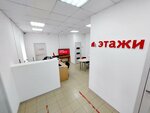 Etagi (prospekt imeni M.V. Lomonosova, 5В), real estate agency