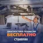 Avtoservis na Rizhskom (derevnya Neyolovo-2, Yubileynaya ulitsa, 2), car service, auto repair