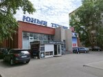 Булавочка (Molodezhnaya Street, 56Б), reparación de ropa