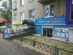 1001 Мелочей и все для дома и ремонта (Gorkogo Street, 53), tienda de construcción