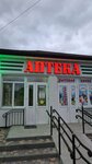 Аптека (село Голубинка, улица Ленина, 32Б) ، صيدلية