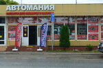 Automania (Aviatsionnaya Street, 34/1), tienda de repuestos y artículos para automóviles
