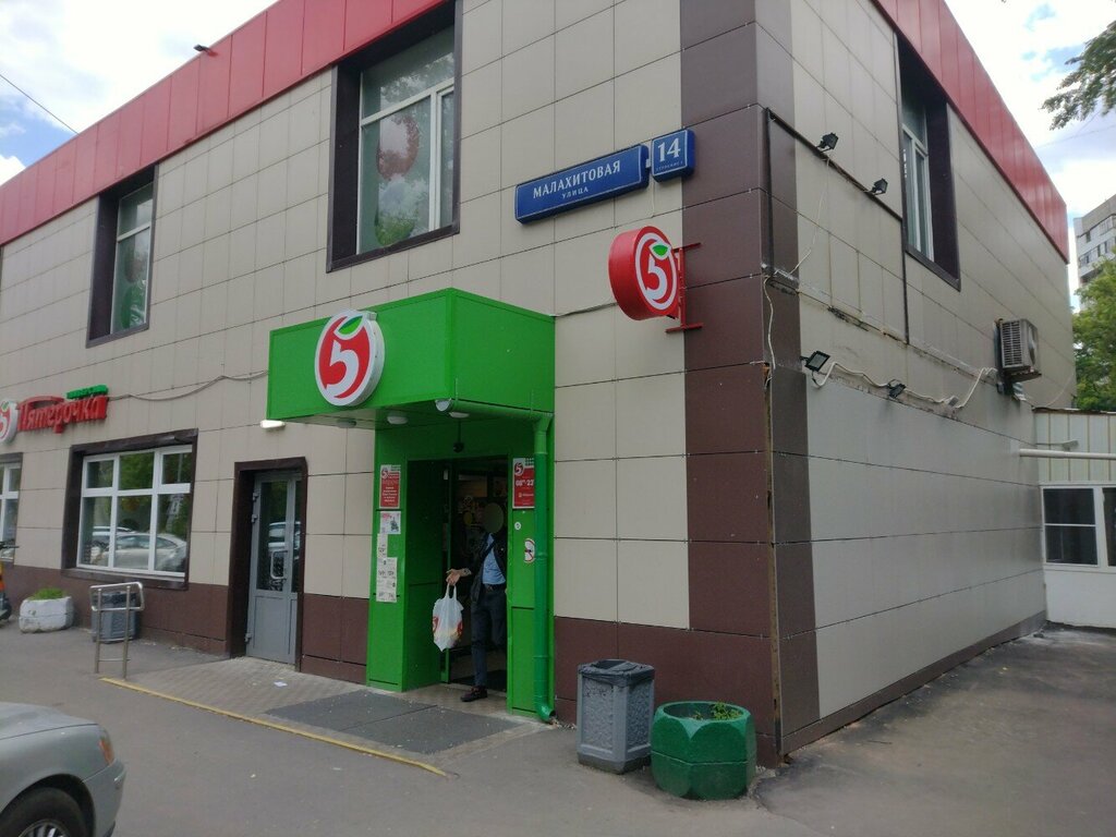 Parcel automat 5Post, Moscow, photo