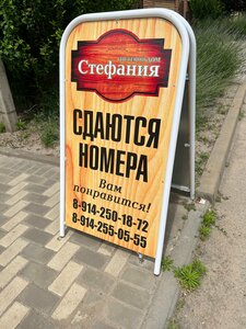 Стефания на Николаевской