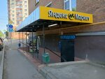 Altpower (Metallurgov Street, 60к1) ، نقطة تسليم