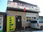 Автозапчасти (1st Rabochaya Street, 28Б), tienda de repuestos y artículos para automóviles