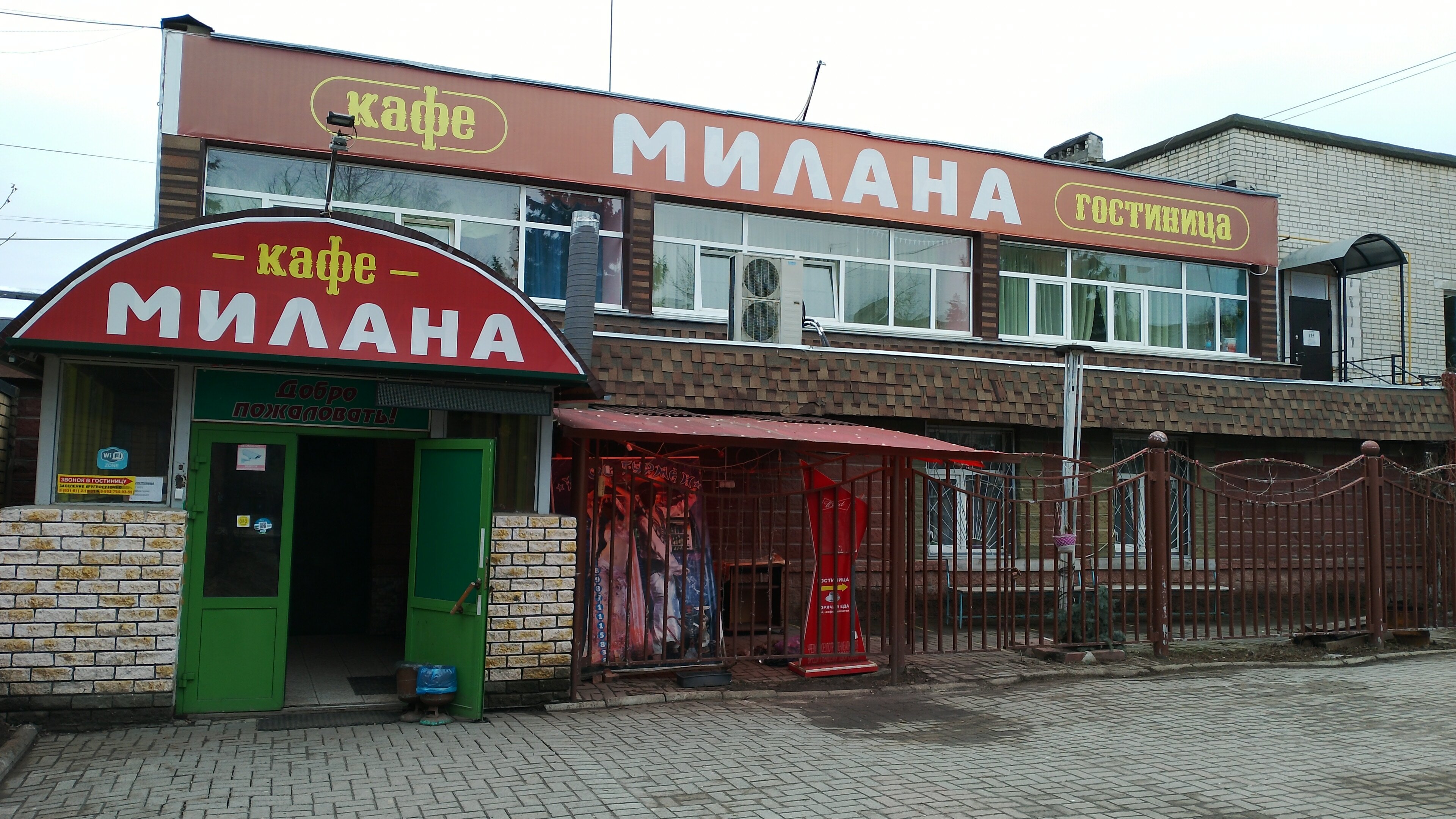 Фото Милана