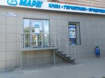 Plitonit и Mapei (Mikhaila Nagibina Avenue, 36/1), building mixes