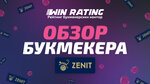 Rating of bookmakers (Fabrichnaya Street, 6с25), mass media office