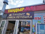 Горячий тандыр (derevnya Novoye Devyatkino, Glavnaya Street, 50), bakery