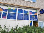 Correction and logopedic center of Maria Chernyak (Planned residential area Moskovskiy, Kombaynovaya Street, 26), speech therapists