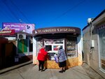 Трусовский хлебозавод (Savushkina Street, 44Д), tienda de productos