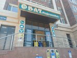 Kaspi Bank (Álıhan Bókeıhan kóshesi, 15) ، محطة دفع