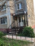 Матрешка (Generala Merkulova Street, 24), hairdresser