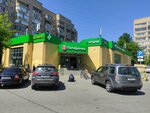 Ozon Box (Karelsky Boulevard, 5), punto de entrega
