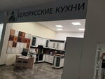 Кухни Белоруссии (mikrorayon Rozhdestvenskiy, 7), kitchen furniture