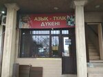 Grocery Store (GO Sunkar, 22), grocery
