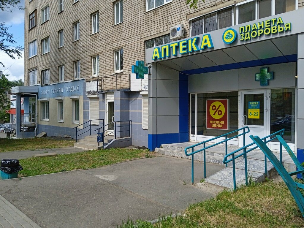 Фото: Планета здоровья, аптека, ул. Ворошилова, 27, Ижевск - Яндекс Карты