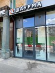 Шаурма в ритме Города (Leninsky Avenue, 95), cafe