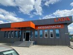 Nalchik-Avtovaz (ulitsa Abidova, 2) ، وكلاء سيارات