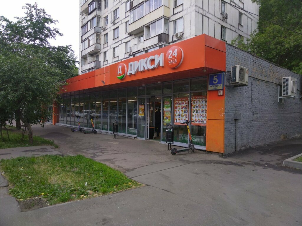 Supermarket Dixi, Moscow, photo