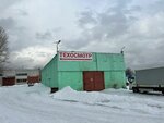 Евразия (Kirova Avenue, 81), vehicle inspection station