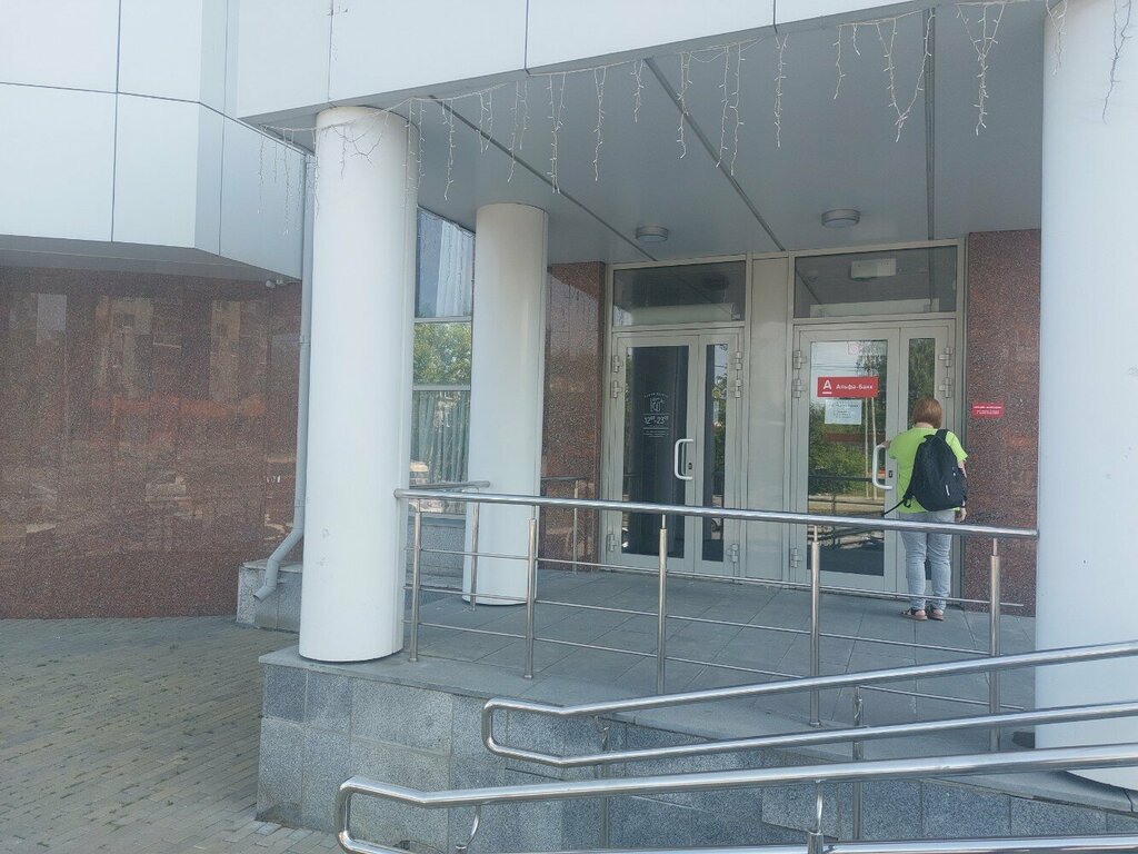 Банк Альфа-Банк, Екатеринбург, фото