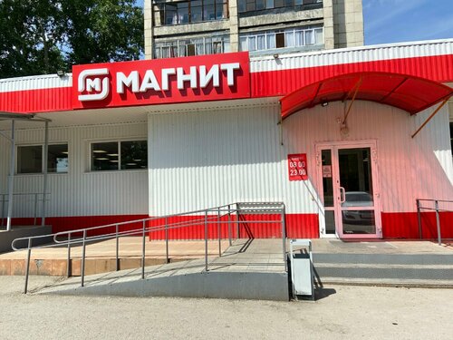 Supermarket Magnit, Yekaterinburg, photo