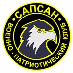 ВПК Сапсан (Lenina Avenue, 8), sports club