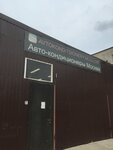 Remont radiatorov (Moscow, Ryabinovaya Street, 34Ас4), car radiators
