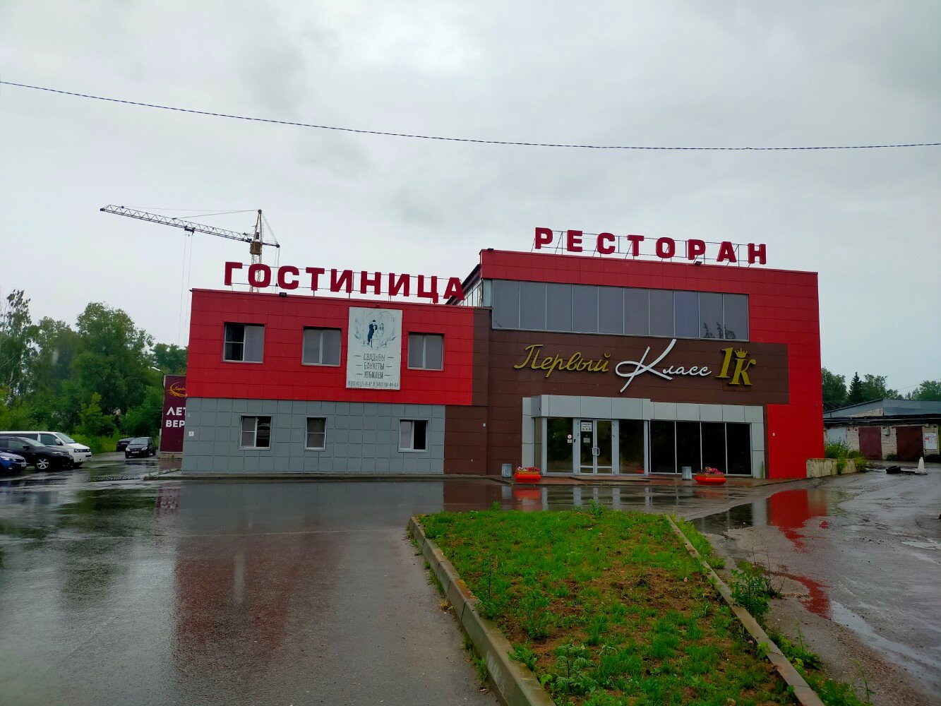 Фото отеля 2