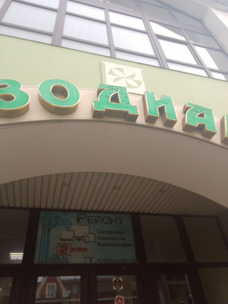 Shopping mall Zodiak, Sergiev Posad, photo