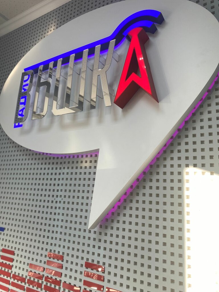 Вышка волжский