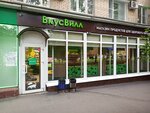 Бери Заряд (Sirenevy Boulevard, 69к1), power bank rental